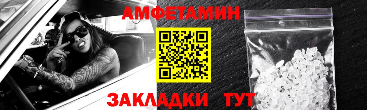 АМФЕТАМИН VHQ  АМФ  Медногорск  Вход с VPN 