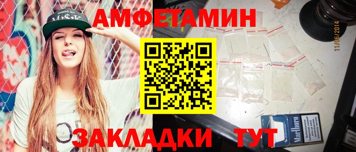 АМФЕТАМИН VHQ Медногорск