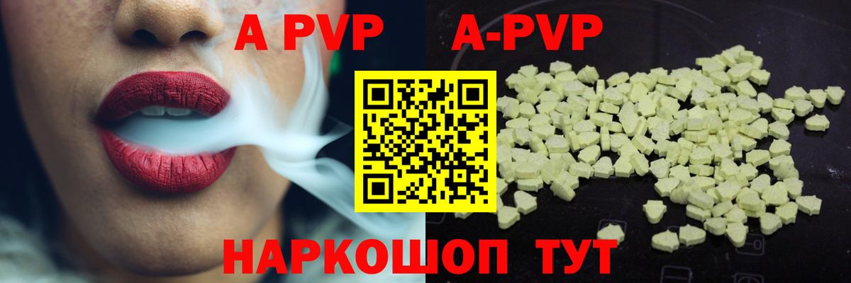 APVP VHQ Медногорск