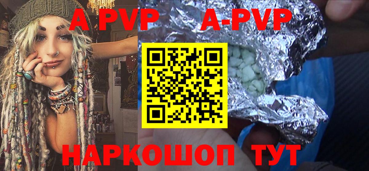 Alfa_PVP Соль  наркотики  Alpha PVP кристаллы  Медногорск  Вход с VPN 