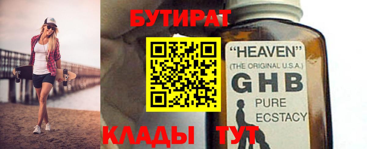 БУТИРАТ  БУТИРАТ оксана  Вход с VPN  Медногорск 
