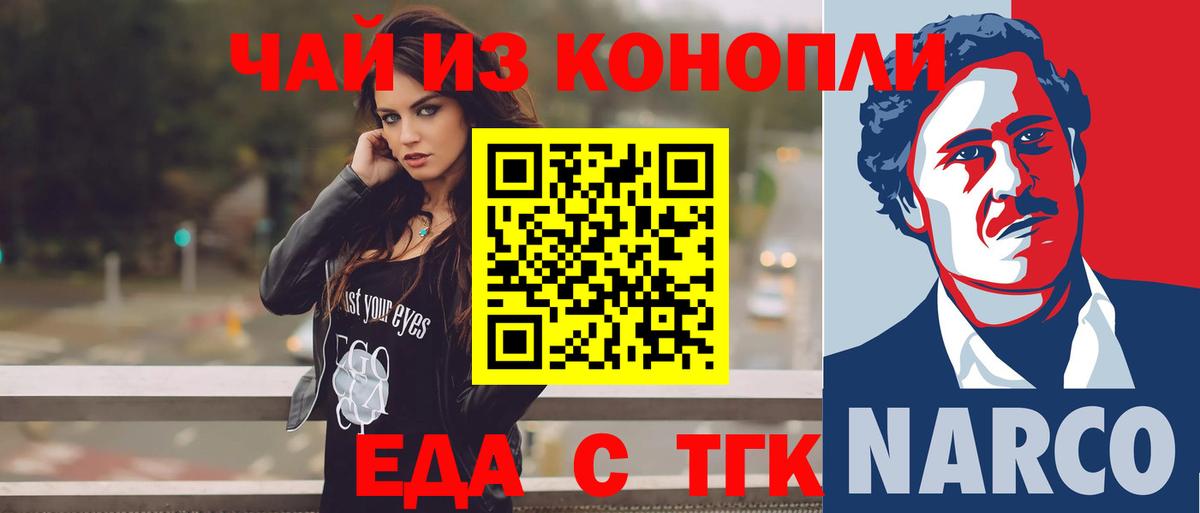 Cannafood марихуана  Вход с VPN  Медногорск 