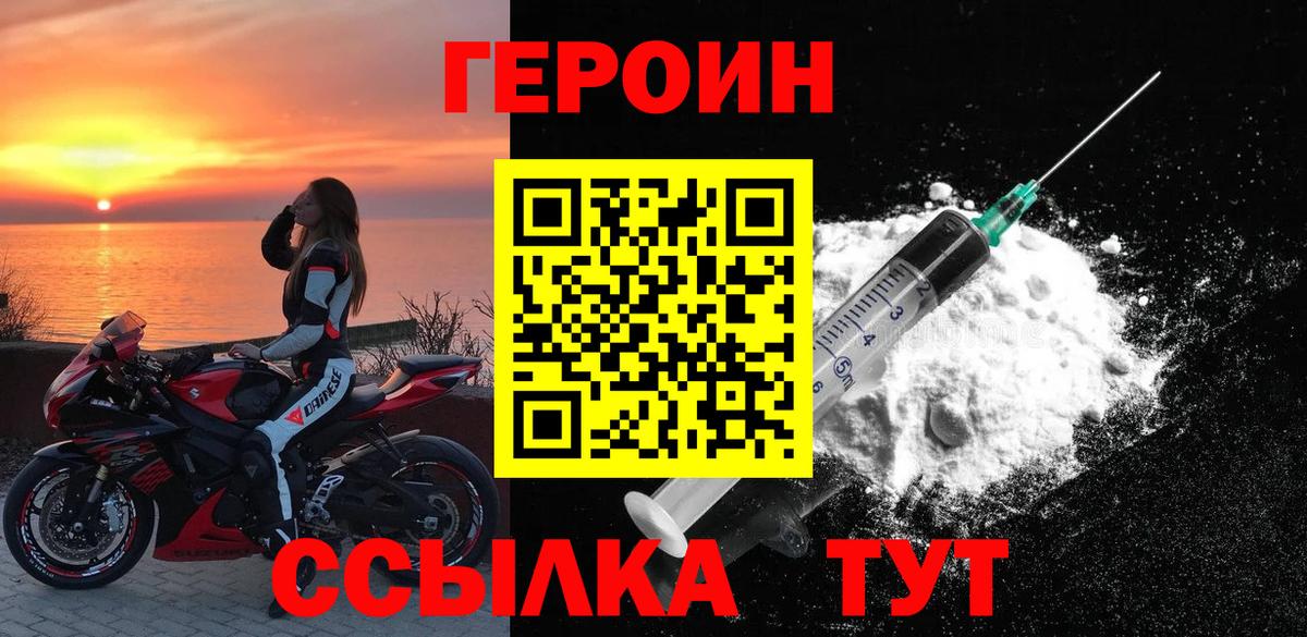 Медногорск  Героин Афган  Вход с VPN 