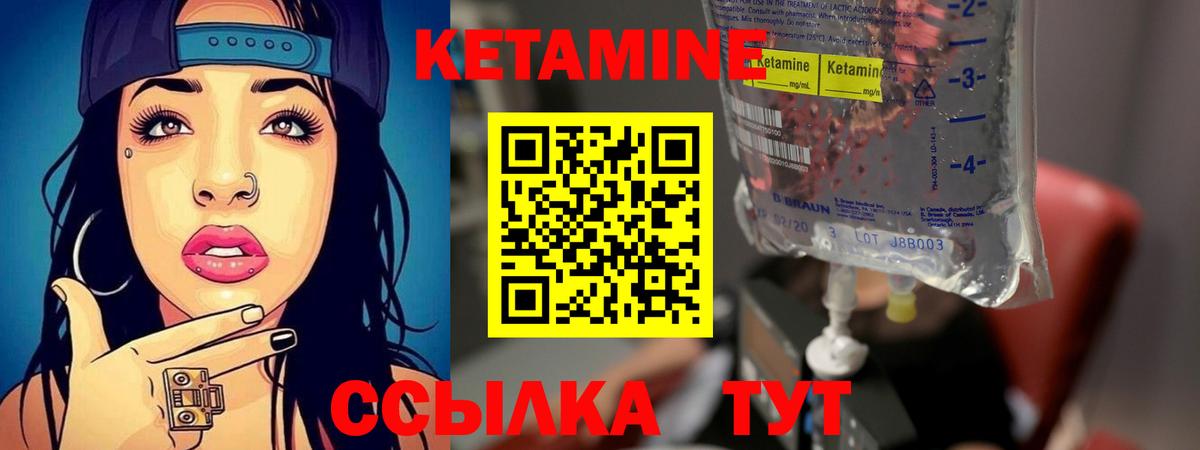 КЕТАМИН VHQ  Вход с VPN  Медногорск  КЕТАМИН VHQ 