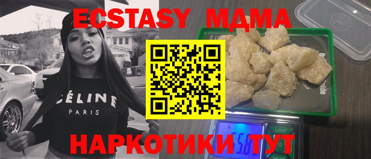 MDMA молли  Вход с VPN  МДМА  Медногорск 