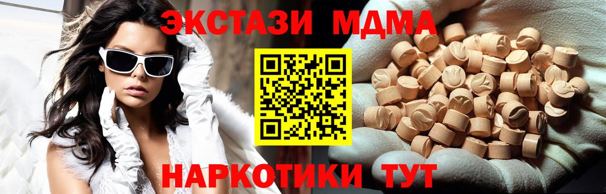 МДМА VHQ Медногорск