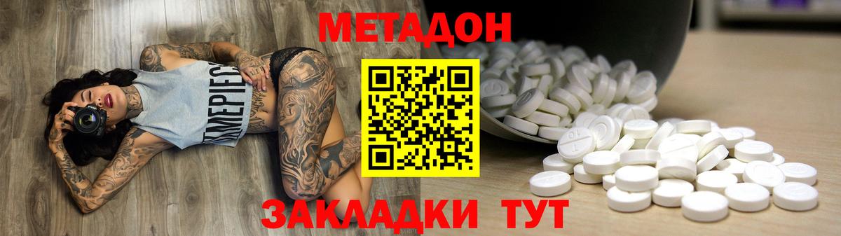 Медногорск  Метадон methadone  Вход с VPN 