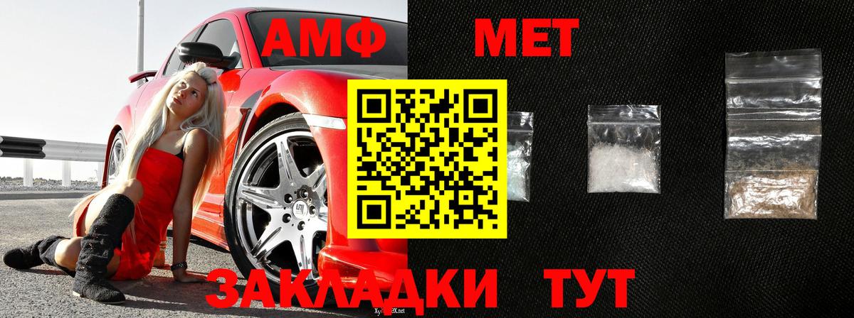 МЕТАМФЕТАМИН кристалл  Вход с VPN  Медногорск 