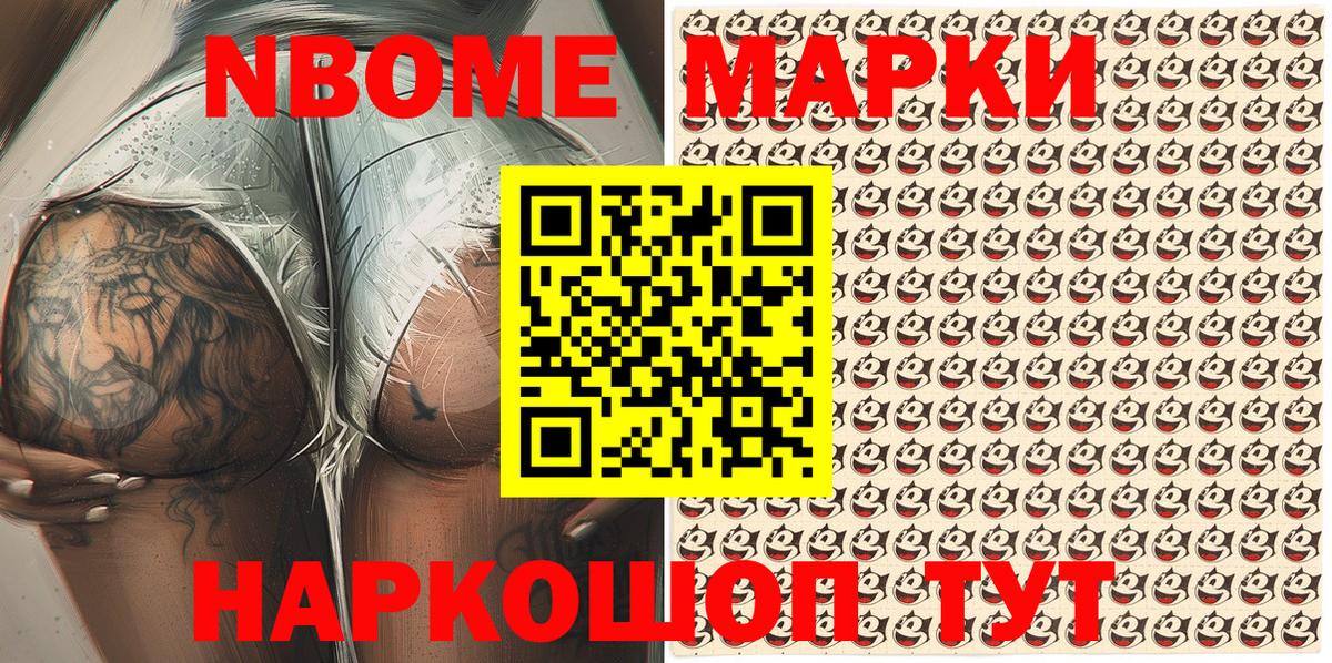 Марки N-bome 1,8мг  Наркотические марки  Вход с VPN  Медногорск  Марки N-bome 1,8мг 